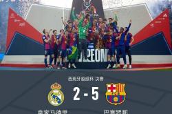 开云体育官方网站-季前赛：巴塞罗那队对阵皇家马德里队，备战录得胜利