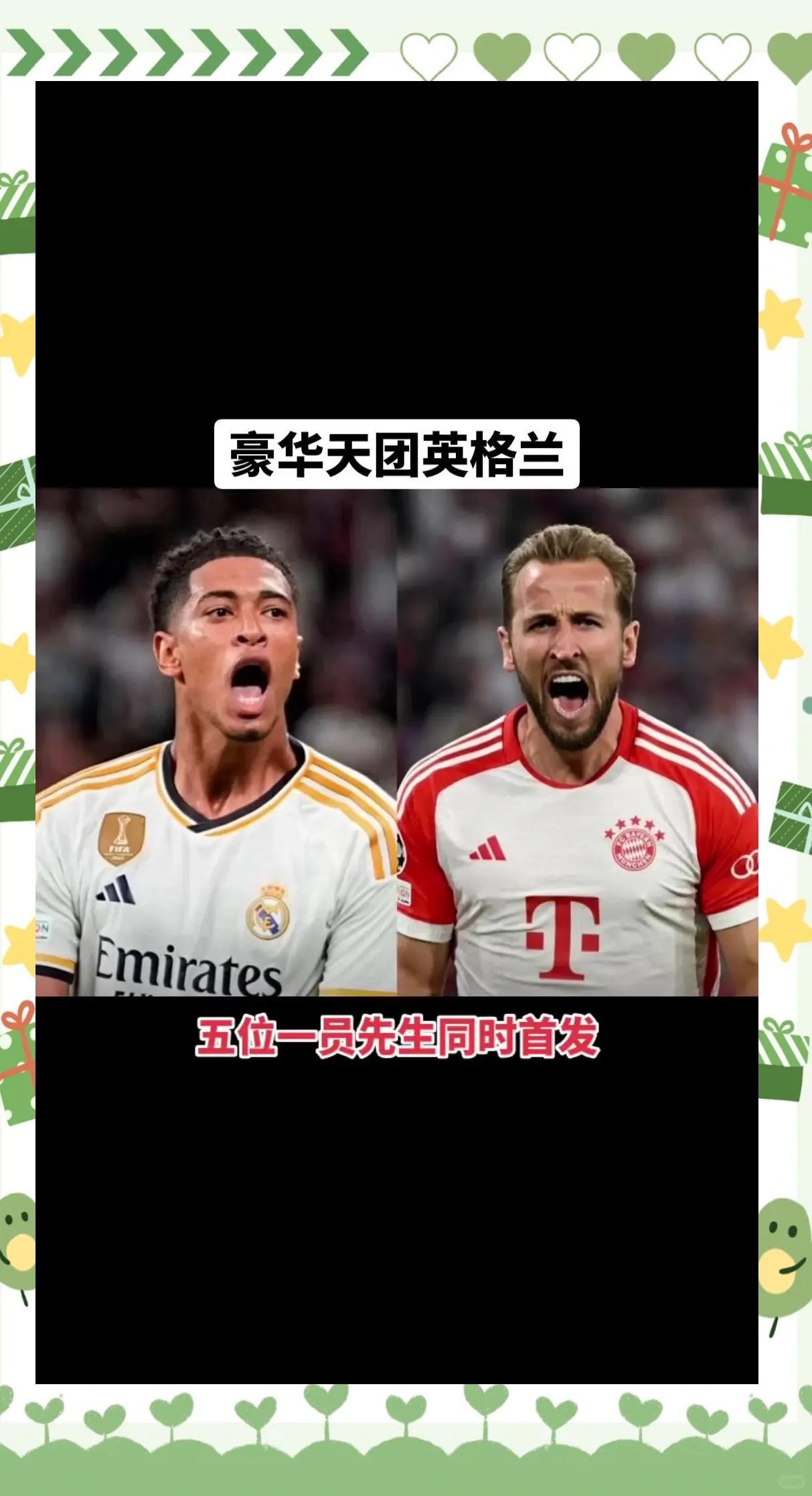 英格兰中场球员加入国际比赛阵容，备受期待