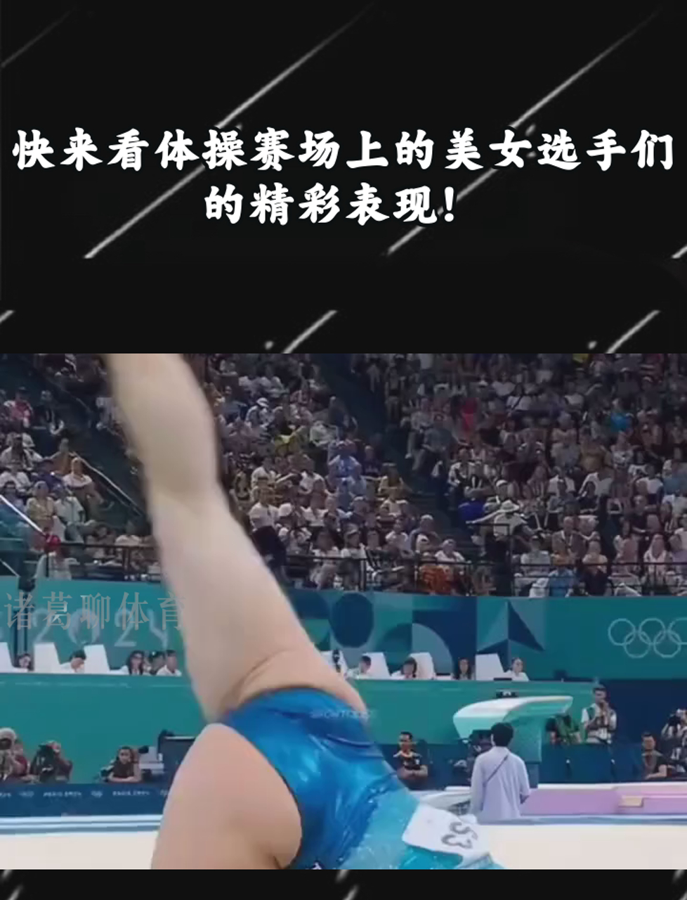 韩国体操选手表现出色，稳获金牌