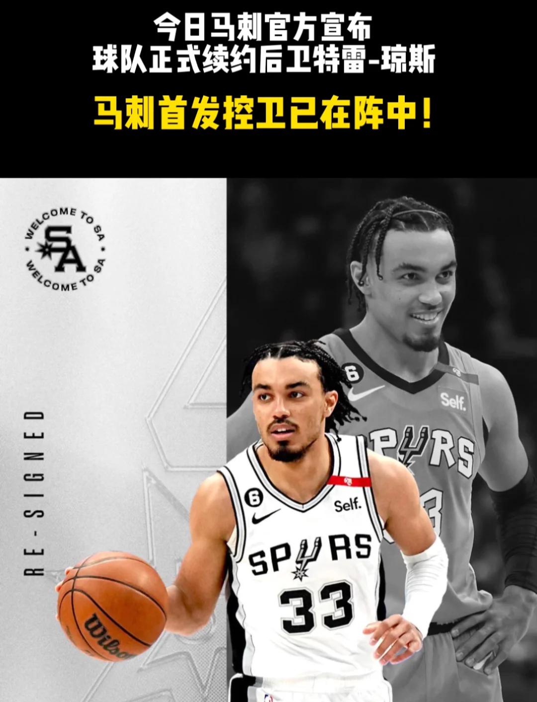 马刺球员公开承认失误，球队决心改进