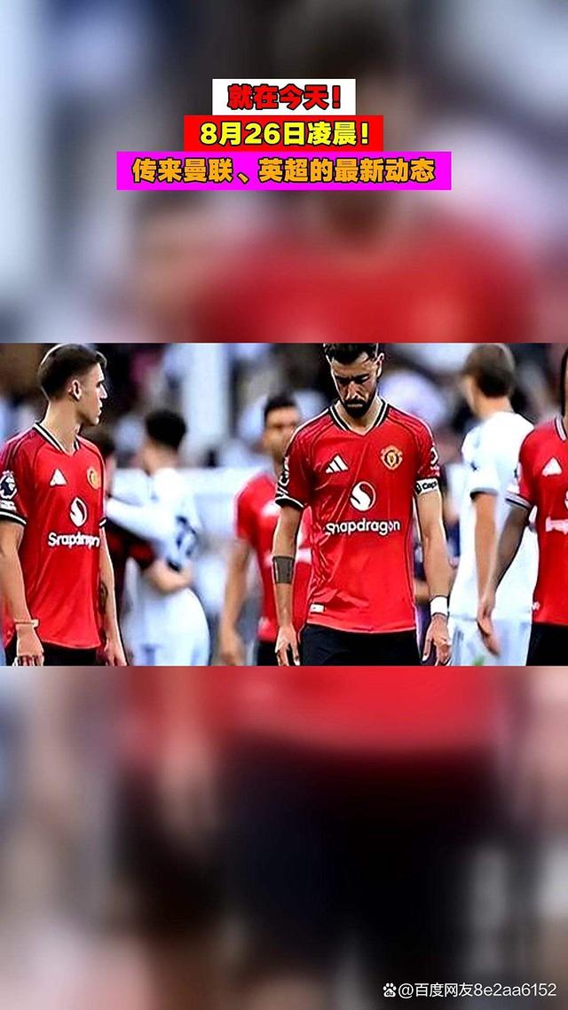 曼联成球队入主英超新老板，球队或迎来新变革